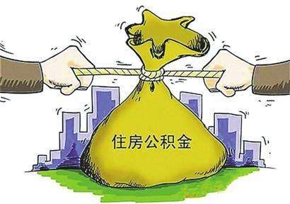 武汉市能否提取丈夫的住房公积金?