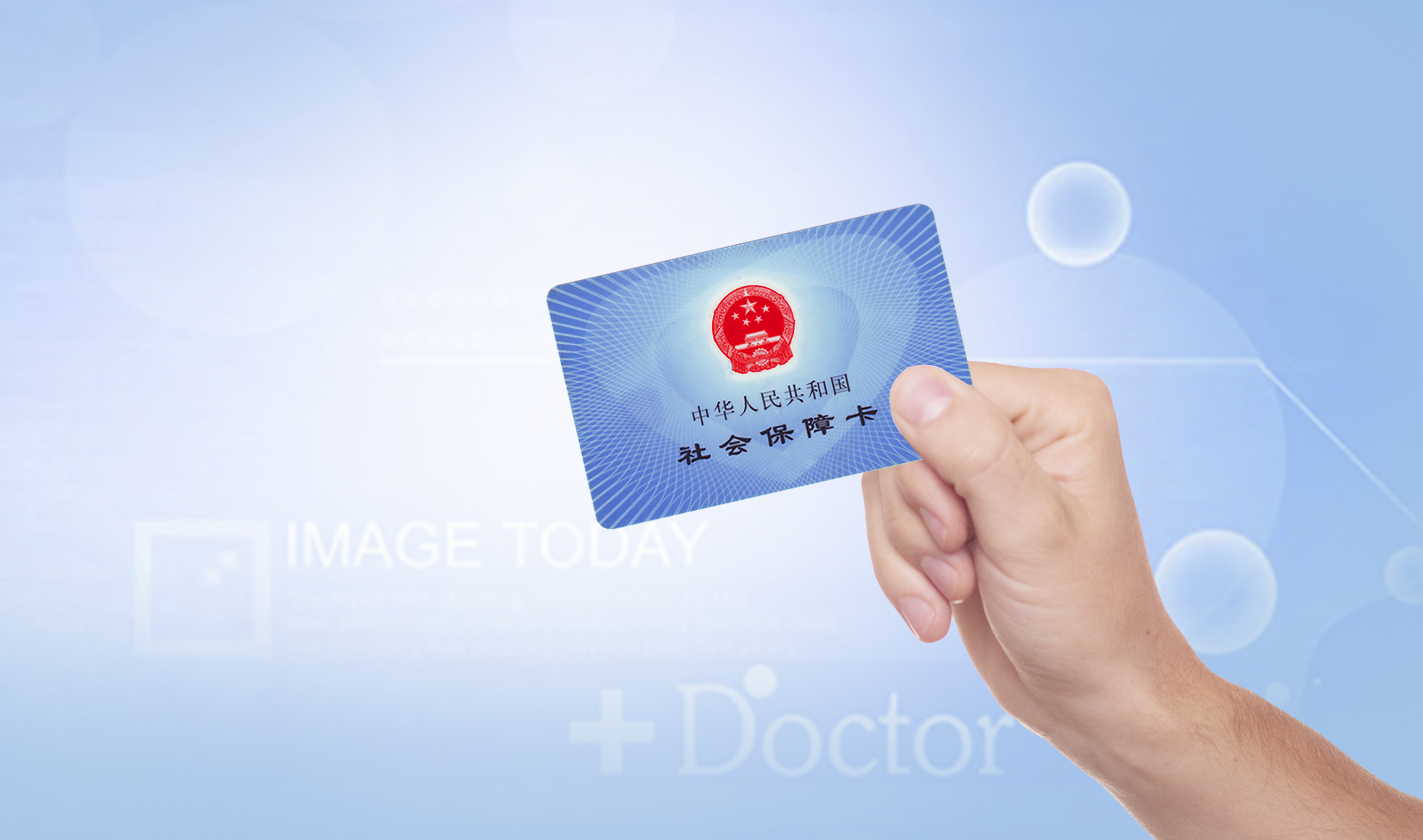 杭州即将发布第三代社会保障卡