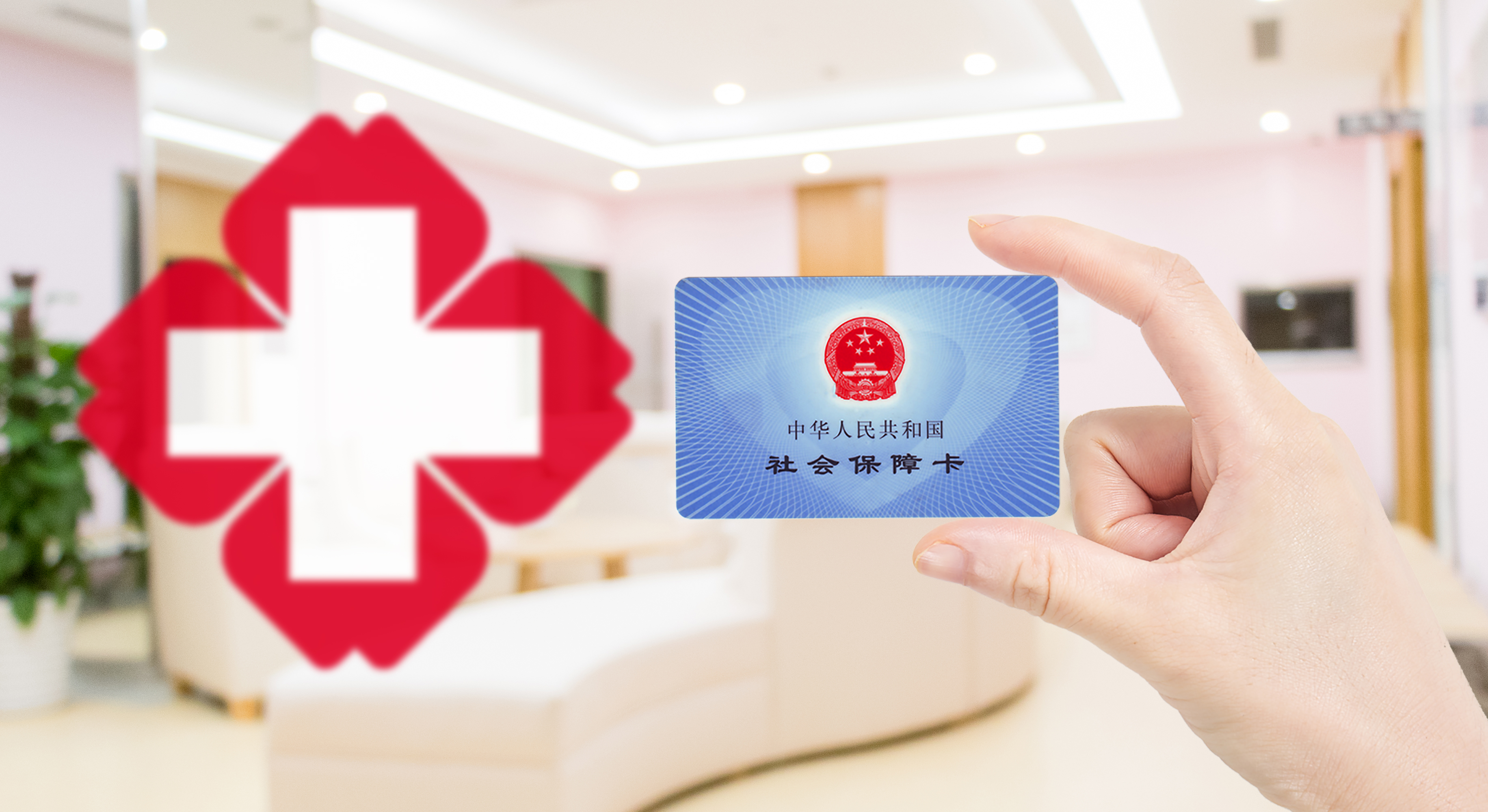 医保电子凭证发布！线上统一医保报销系统可期！