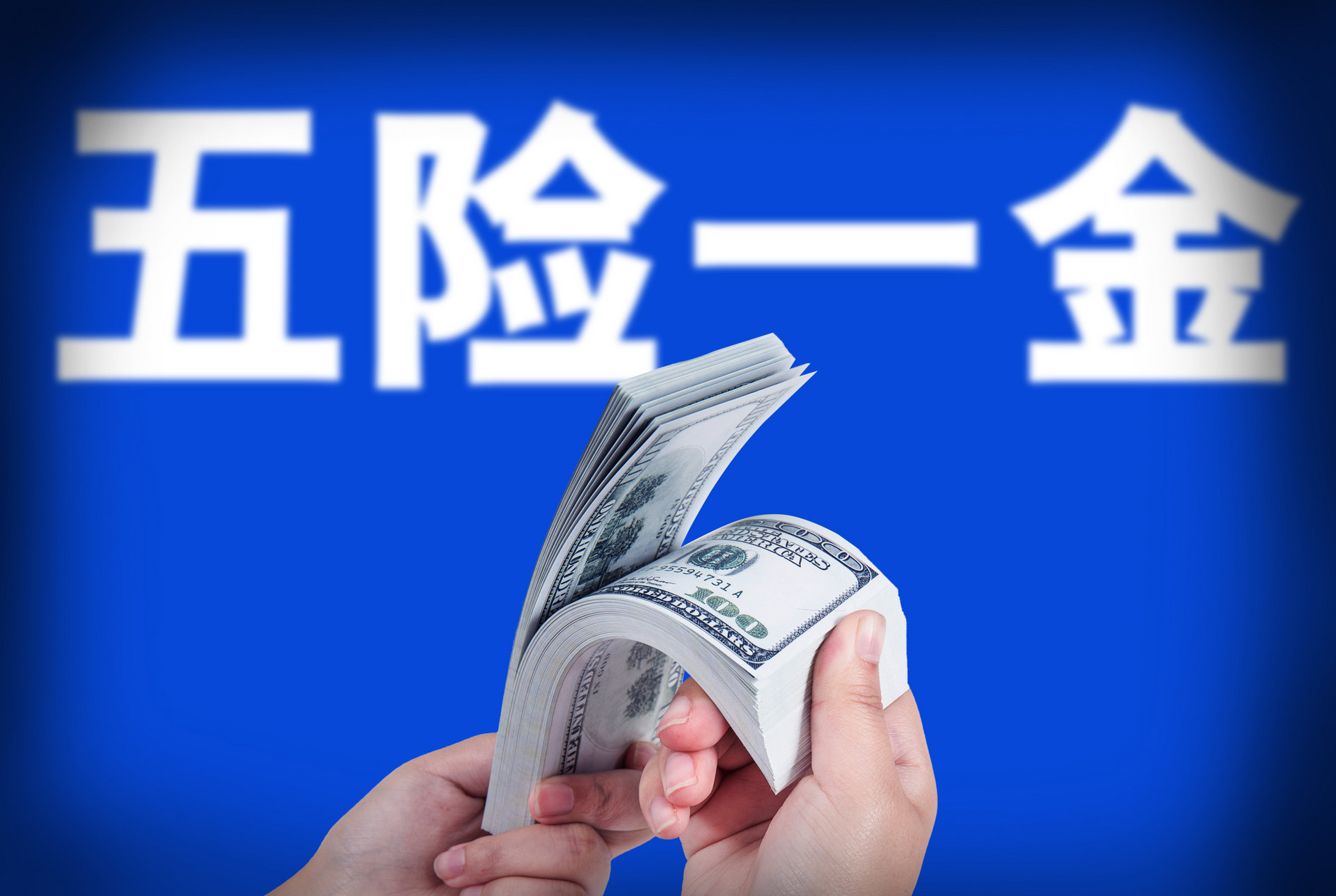 深圳代缴五险APP告诉您代缴社保需要的条件；